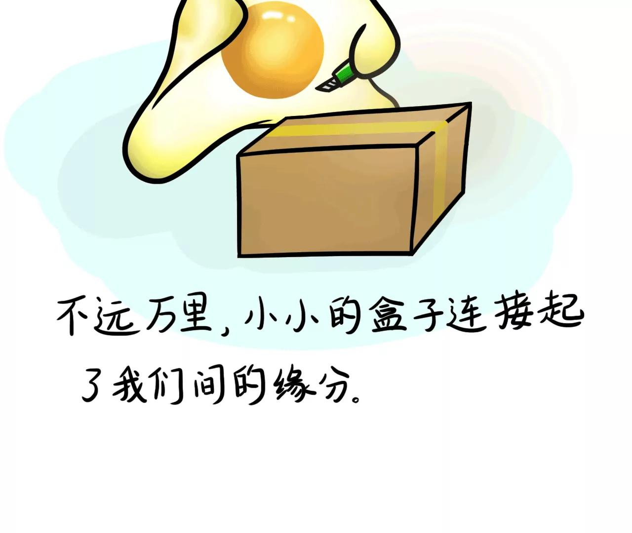 快递快快来33