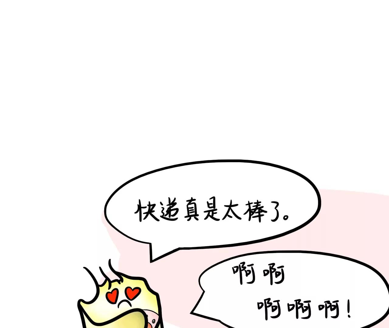 快递快快来39