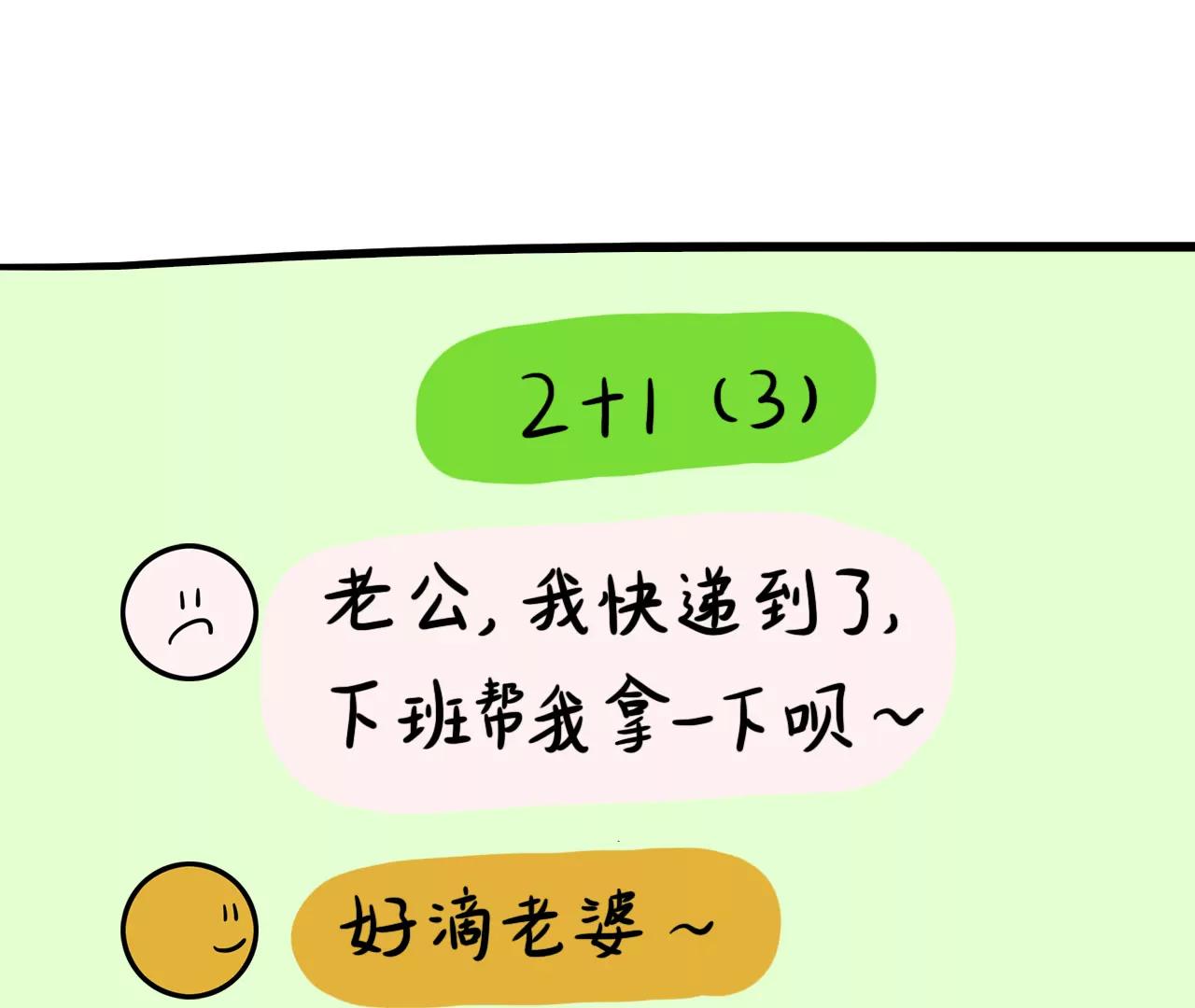 快递快快来44