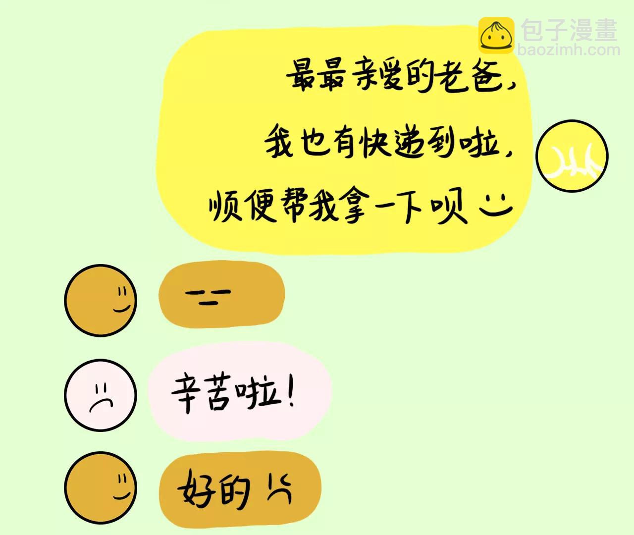 快递快快来45