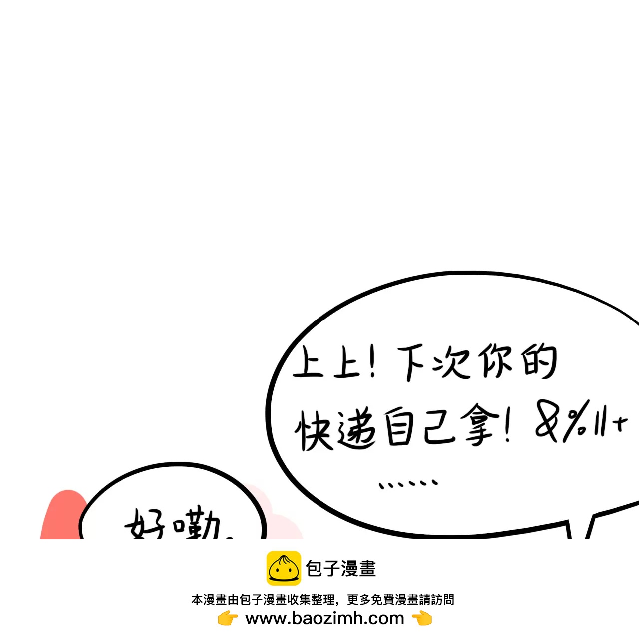 快递快快来49