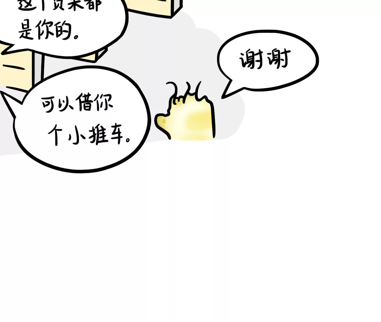 快递快快来57