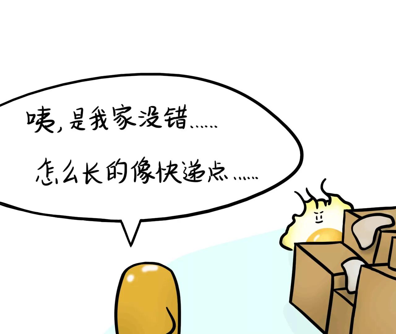 快递快快来63