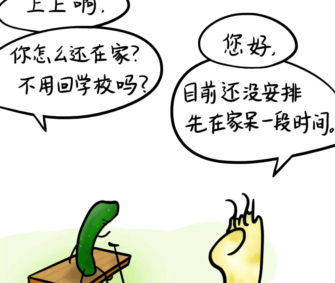 听说……10