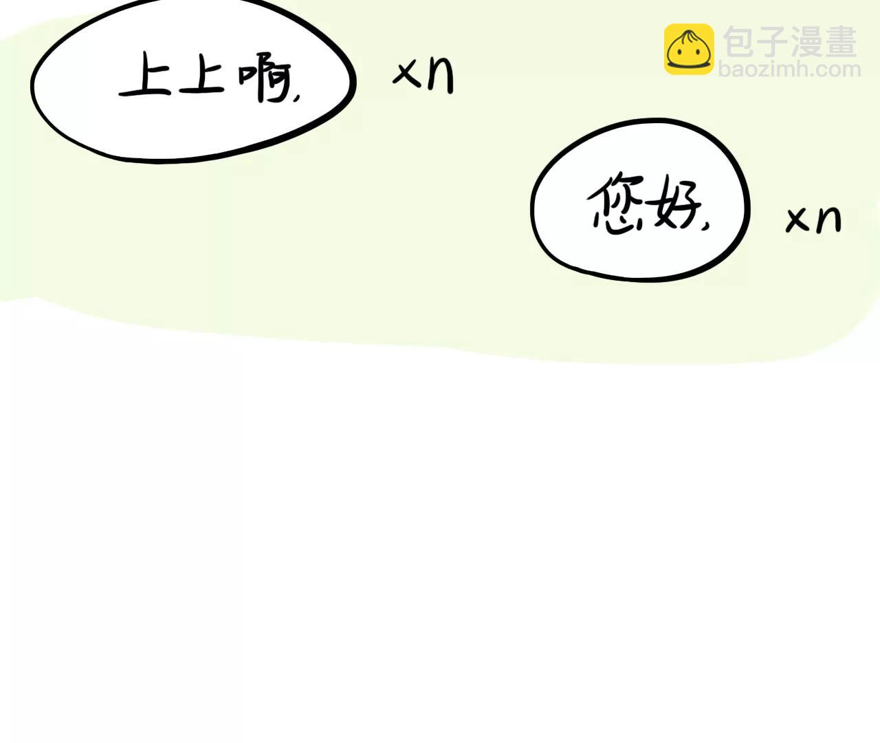 听说……13