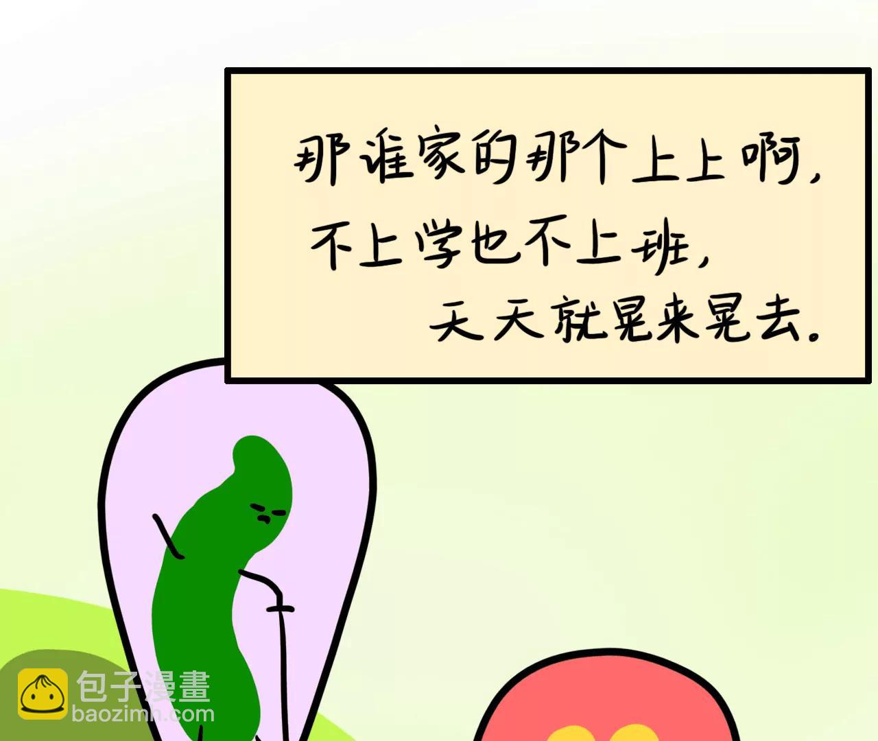 听说……16
