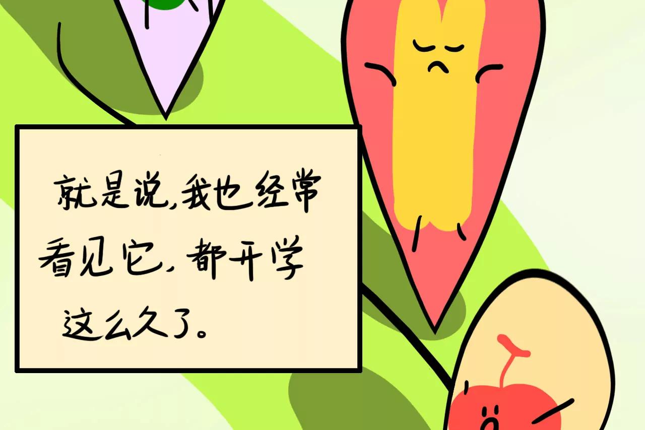 听说……17