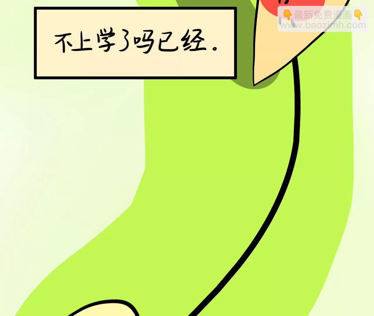 听说……18