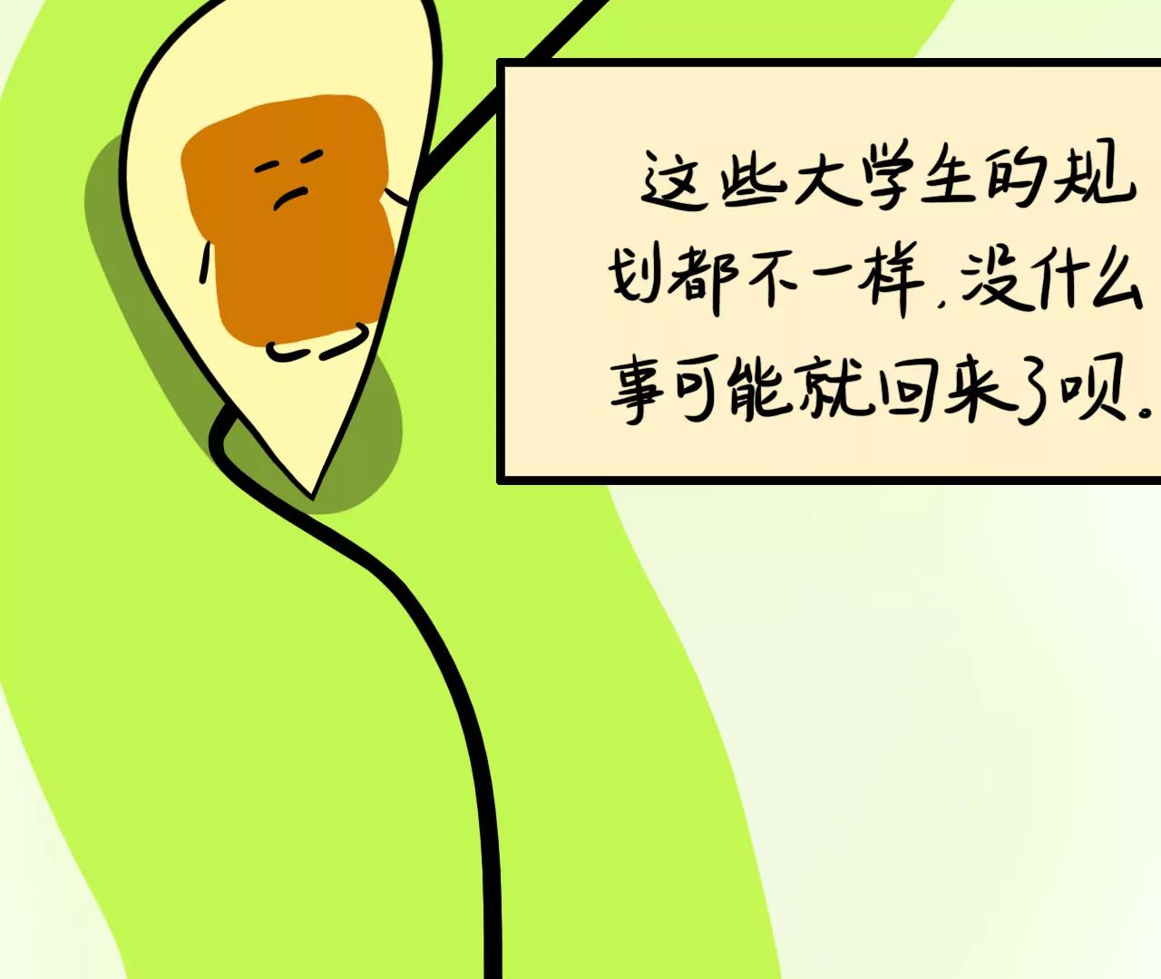 听说……19