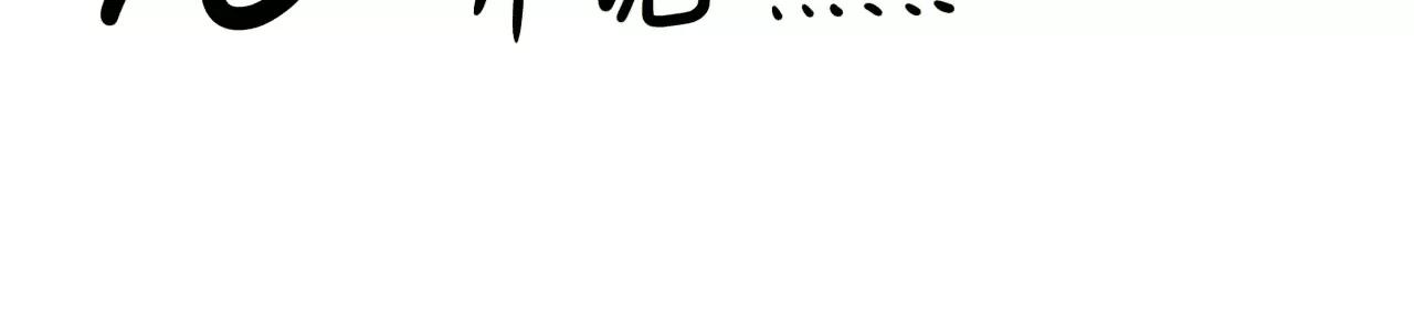 听说……2