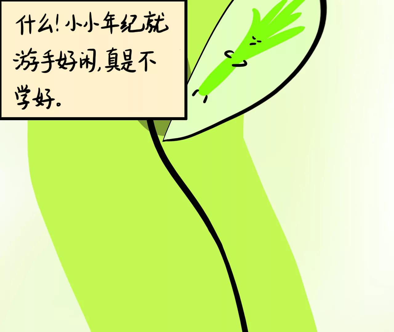 听说……21