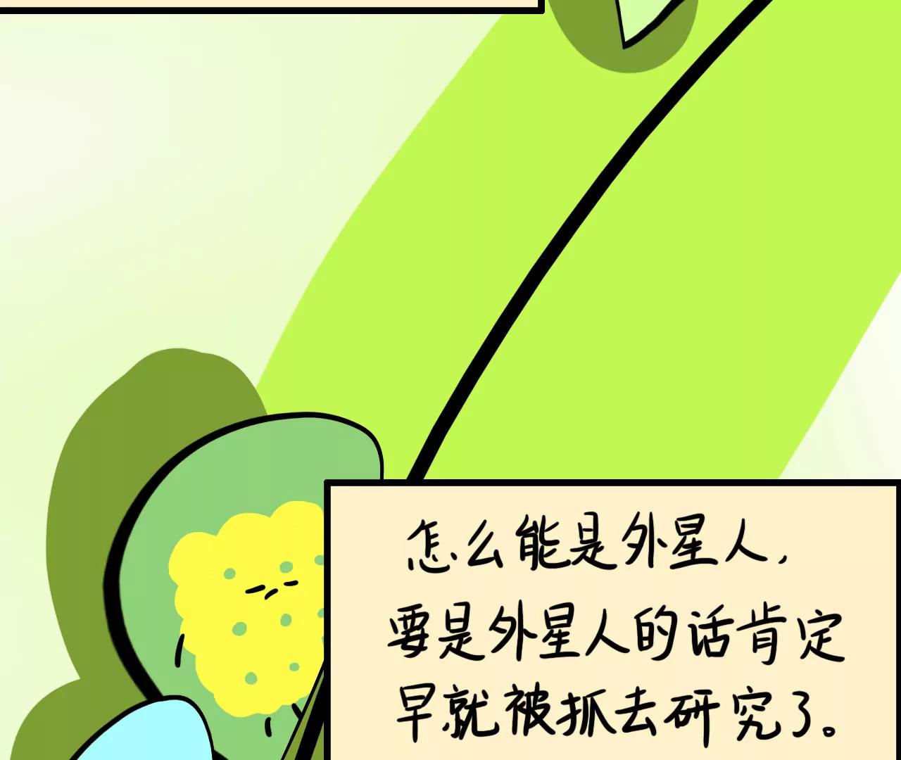 听说……28