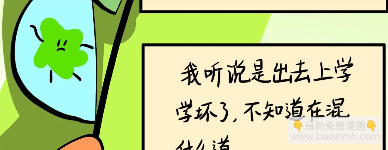 听说……29
