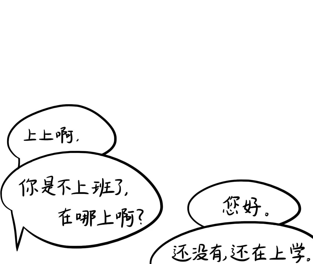 听说……3