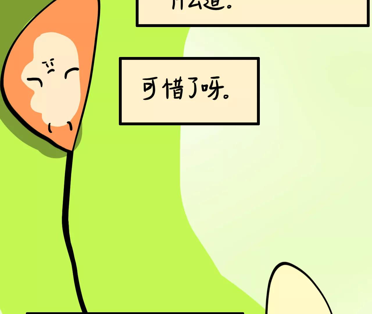 听说……30