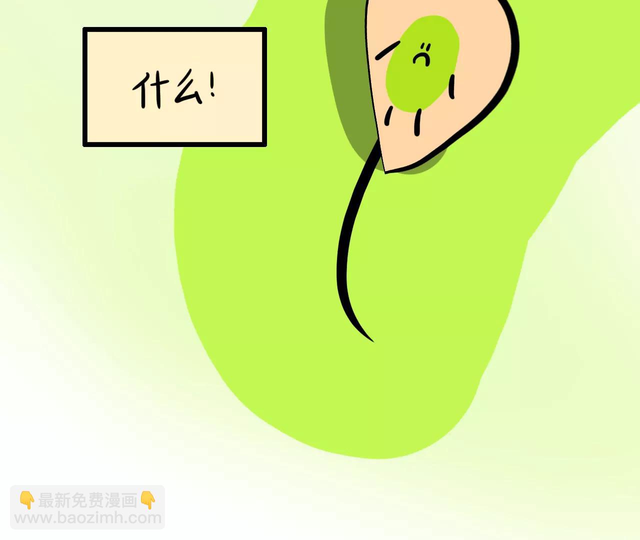 听说……33