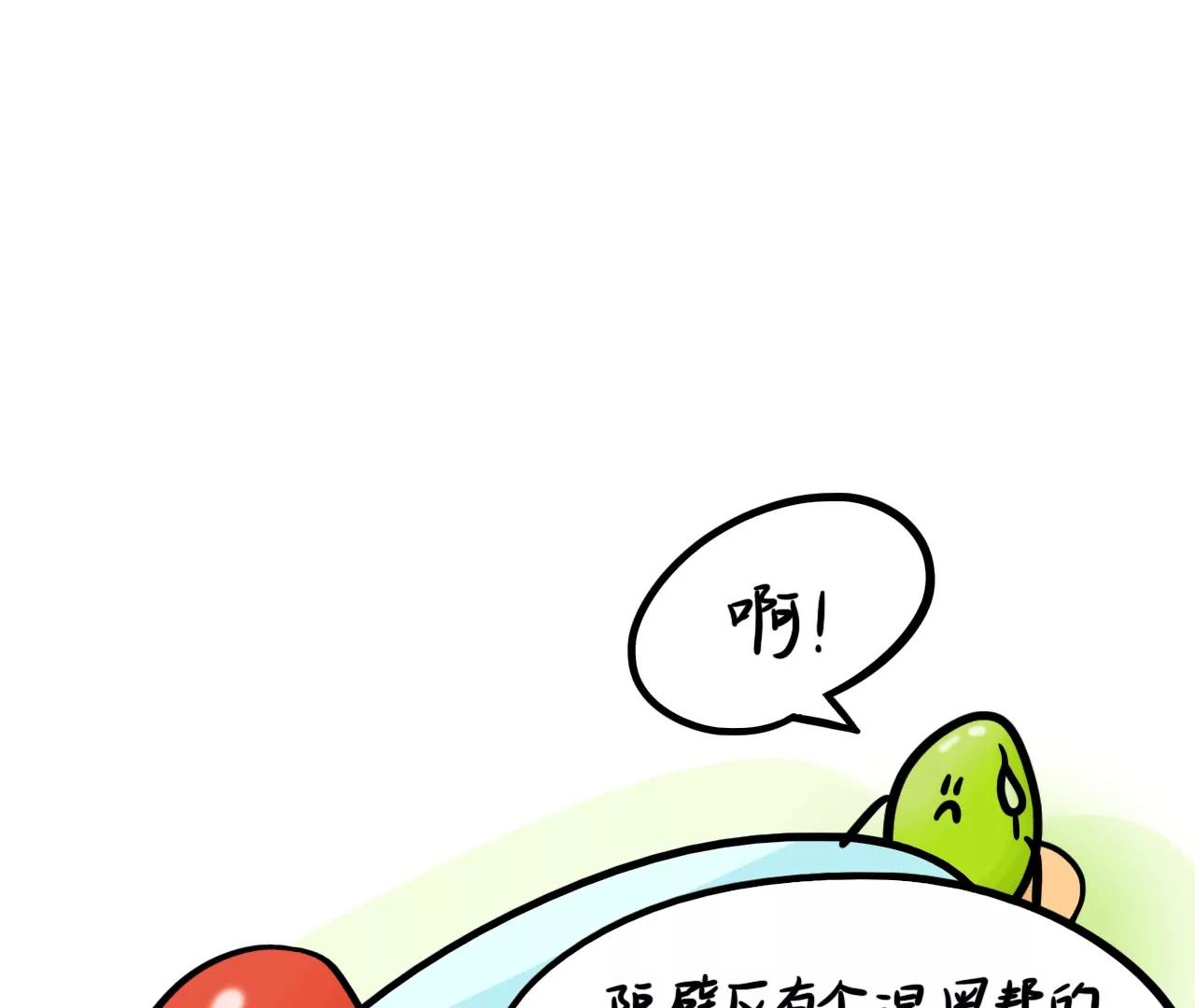 听说……36