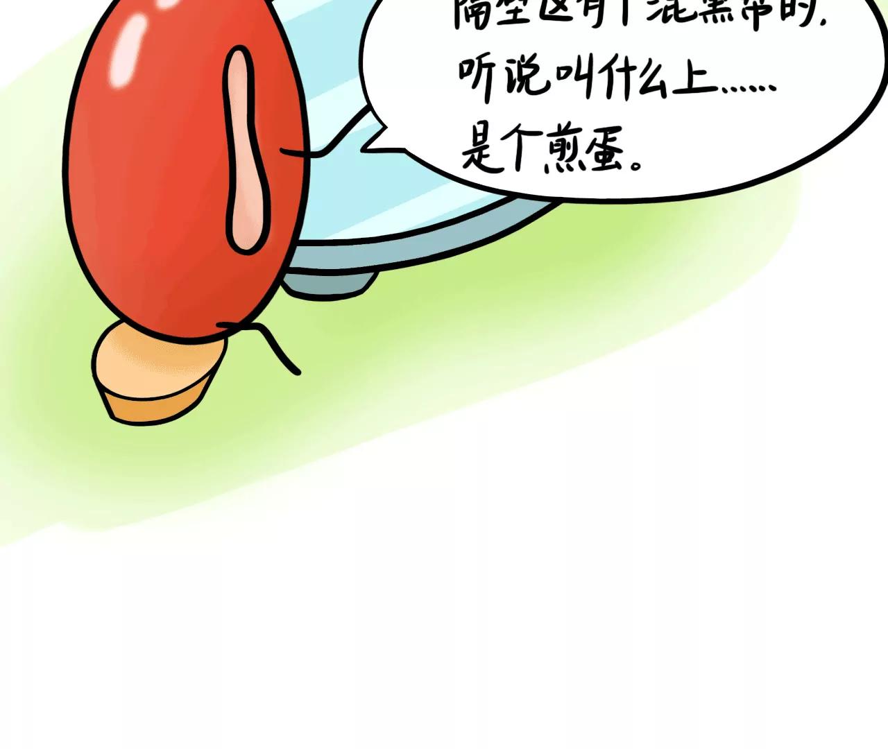 听说……37