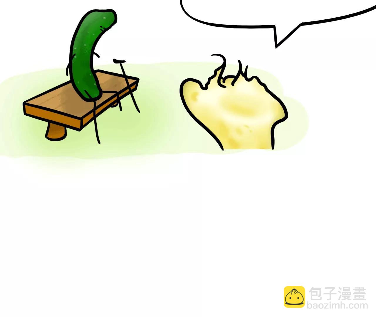 听说……4
