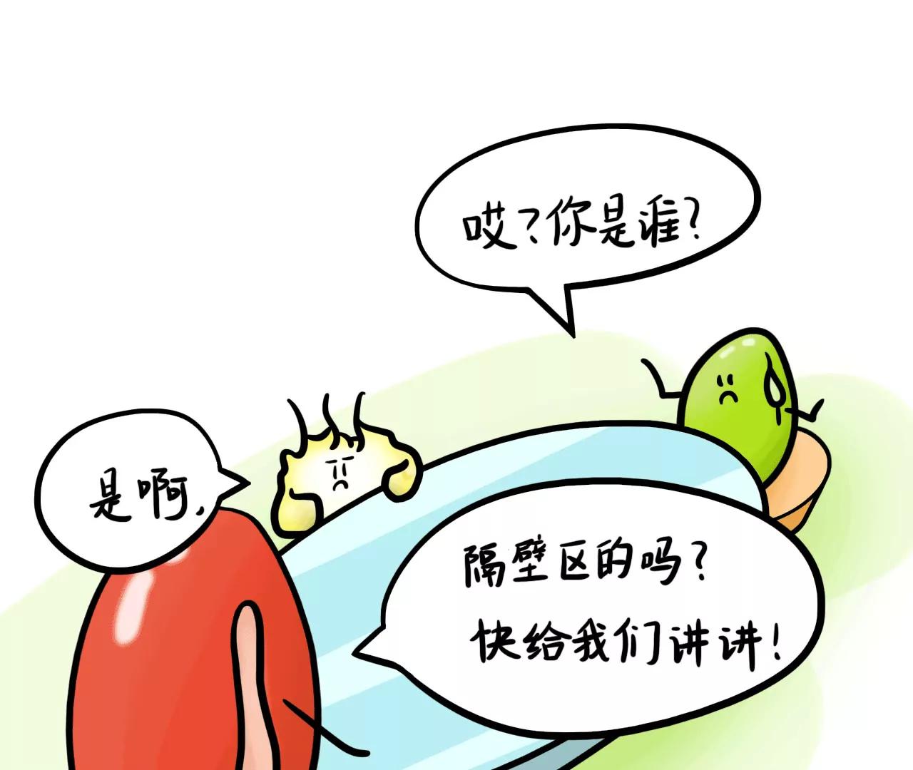 听说……42