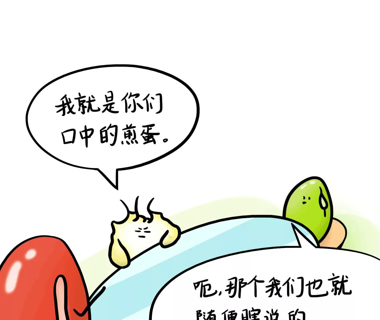 听说……45