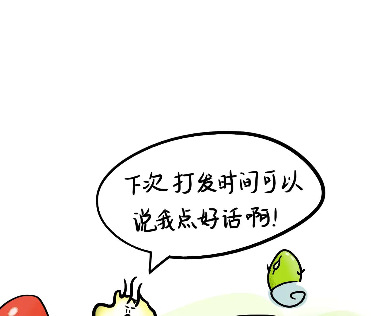 听说……48