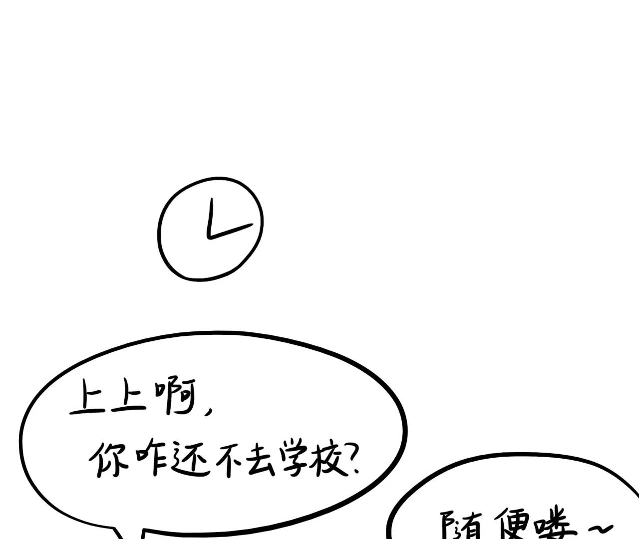 听说……55
