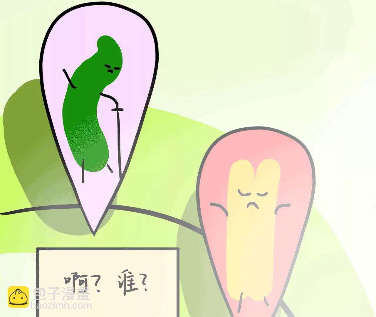 听说……59