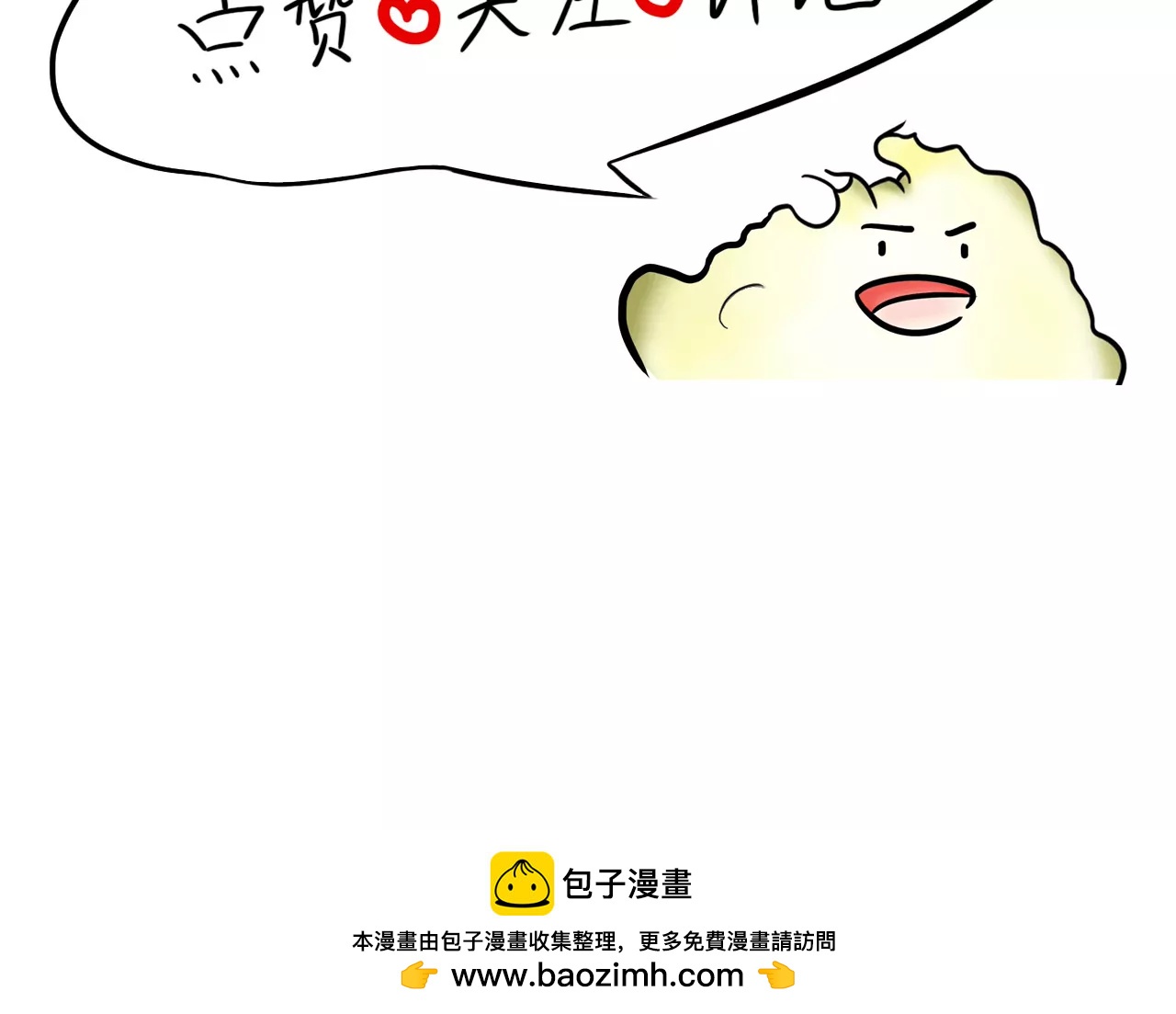 听说……65