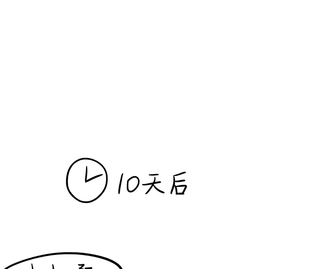 听说……9