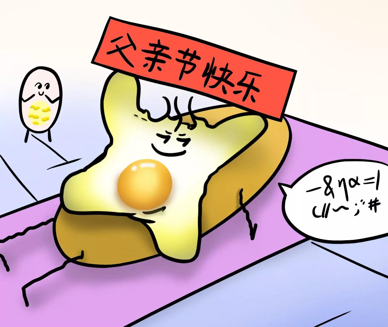 贺图 父亲节快乐2