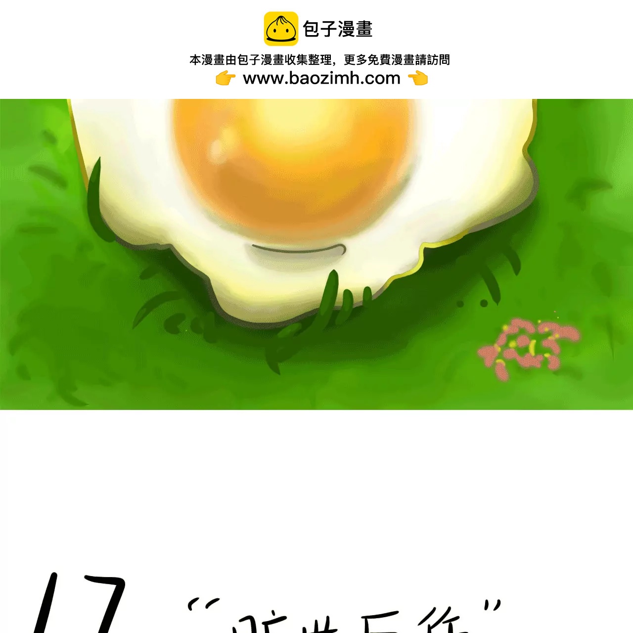 “旷世巨作”1