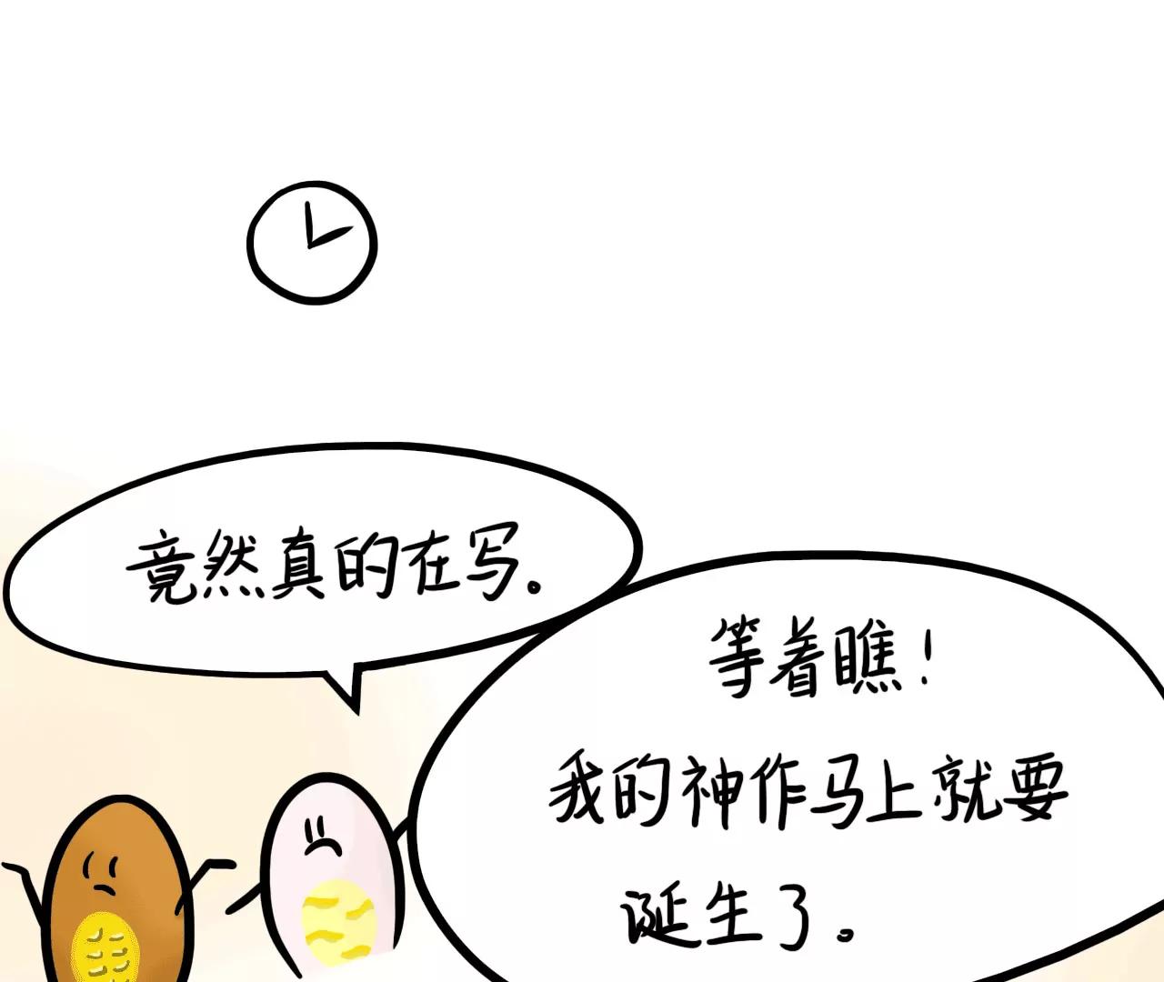 “旷世巨作”30