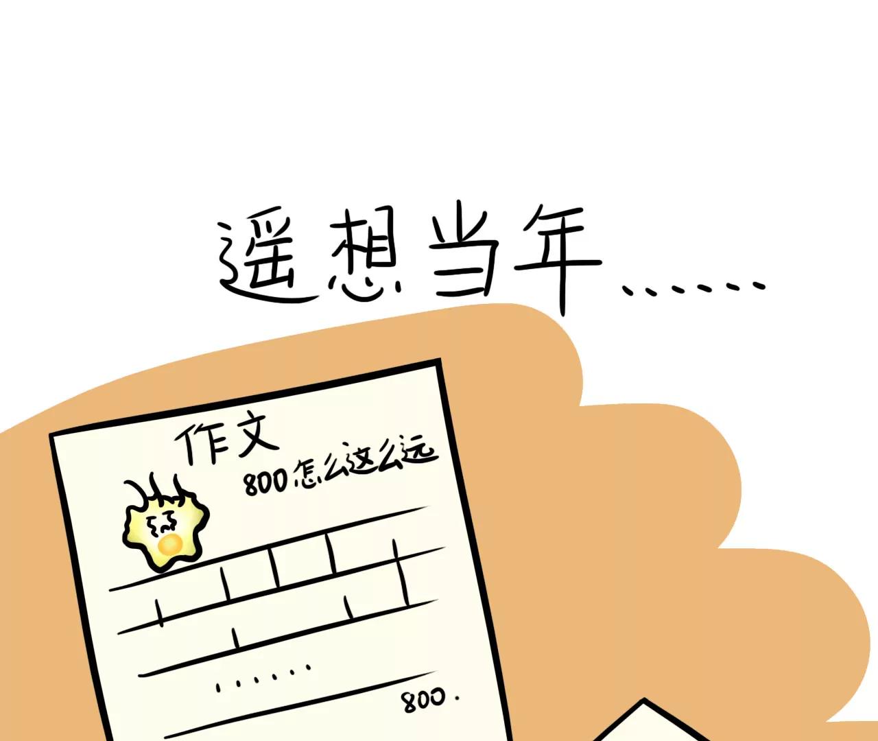 “旷世巨作”43