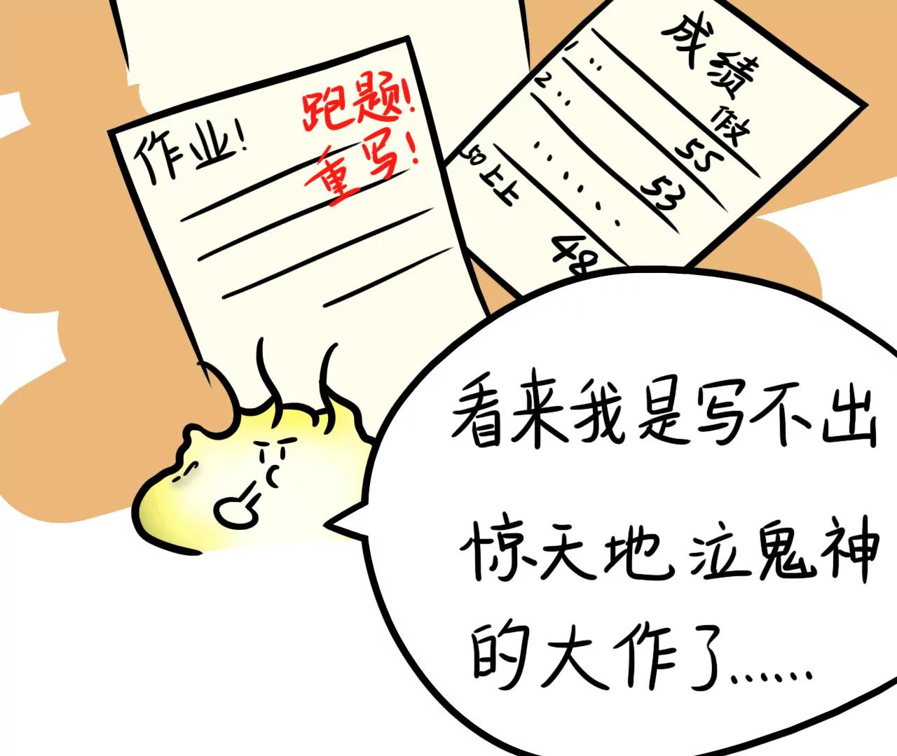 “旷世巨作”44