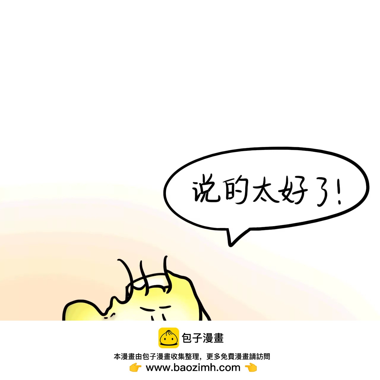 “旷世巨作”53