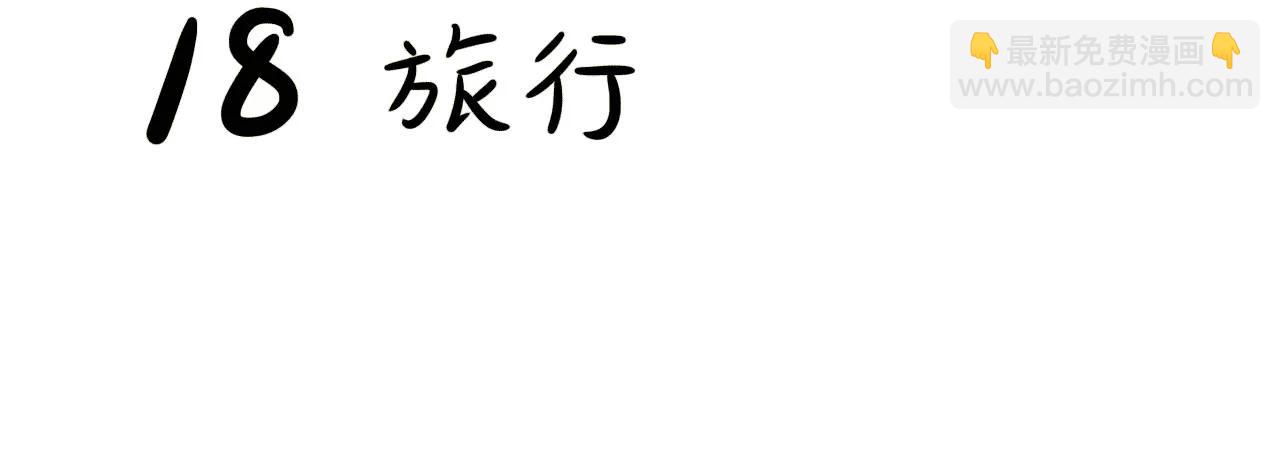 旅行2