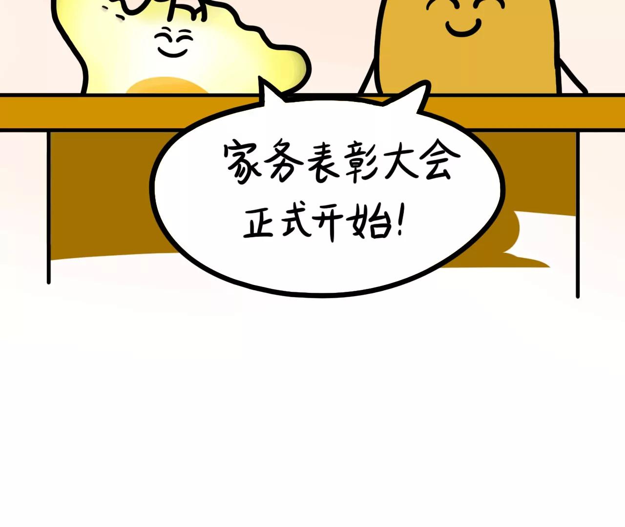18 家务表彰大会12