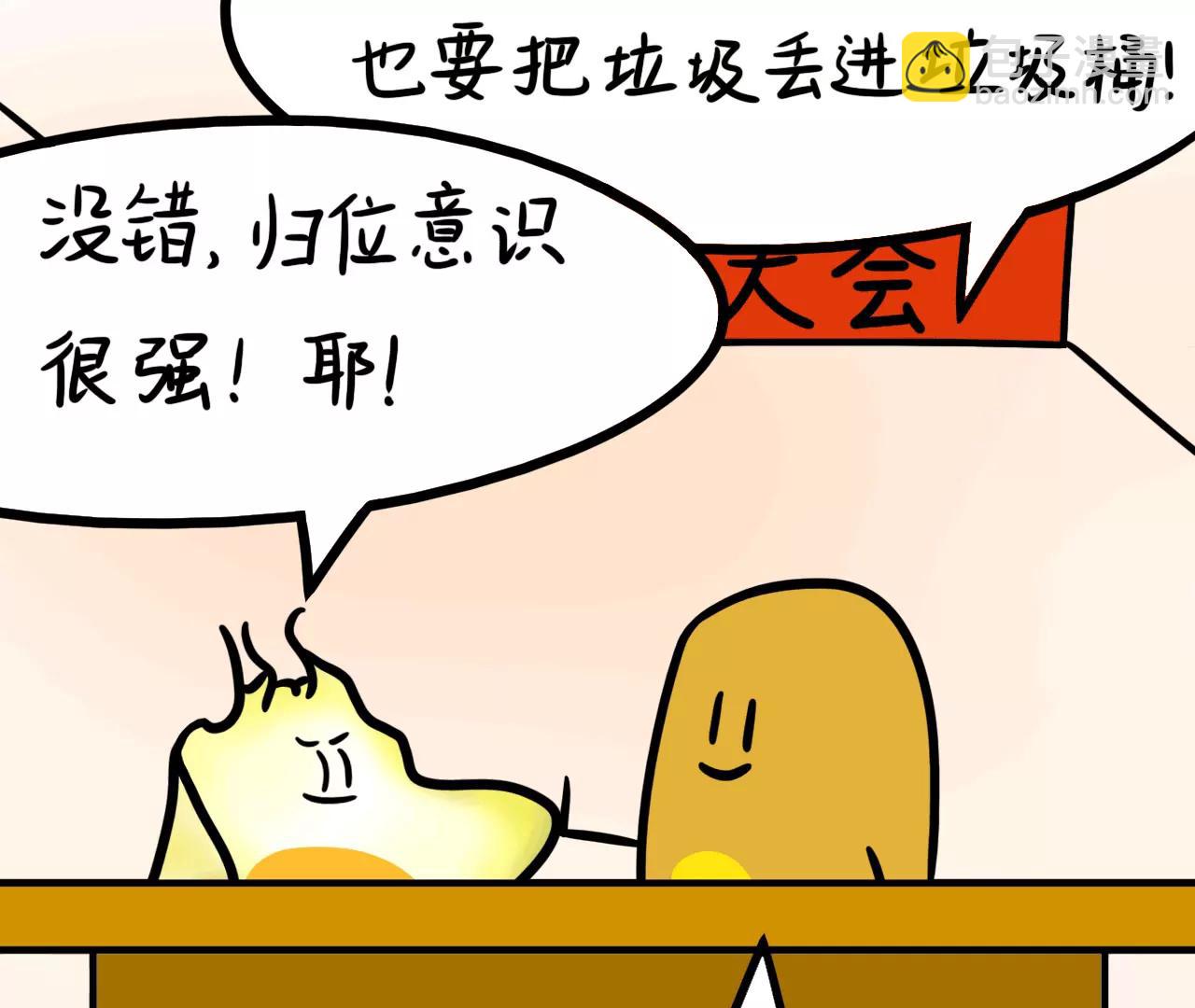 18 家务表彰大会16