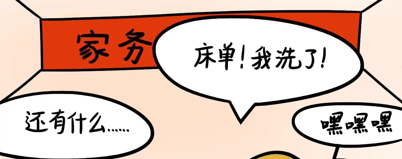 18 家务表彰大会44