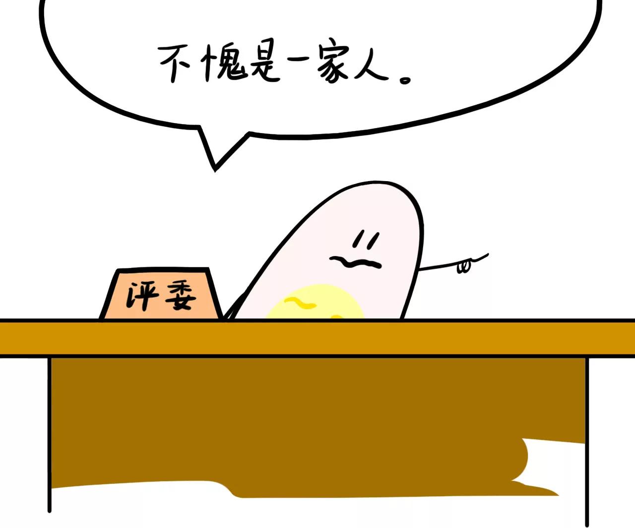 18 家务表彰大会58
