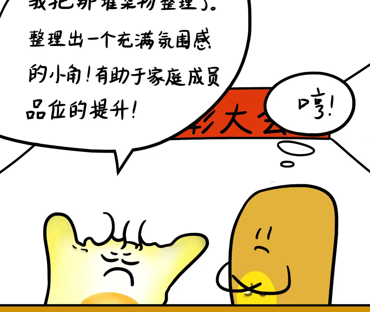 18 家务表彰大会63