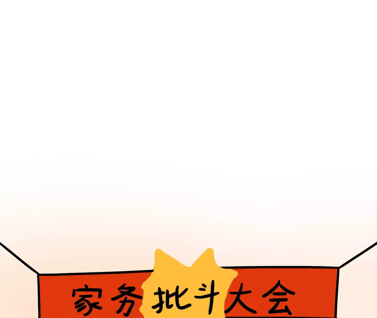 18 家务表彰大会74