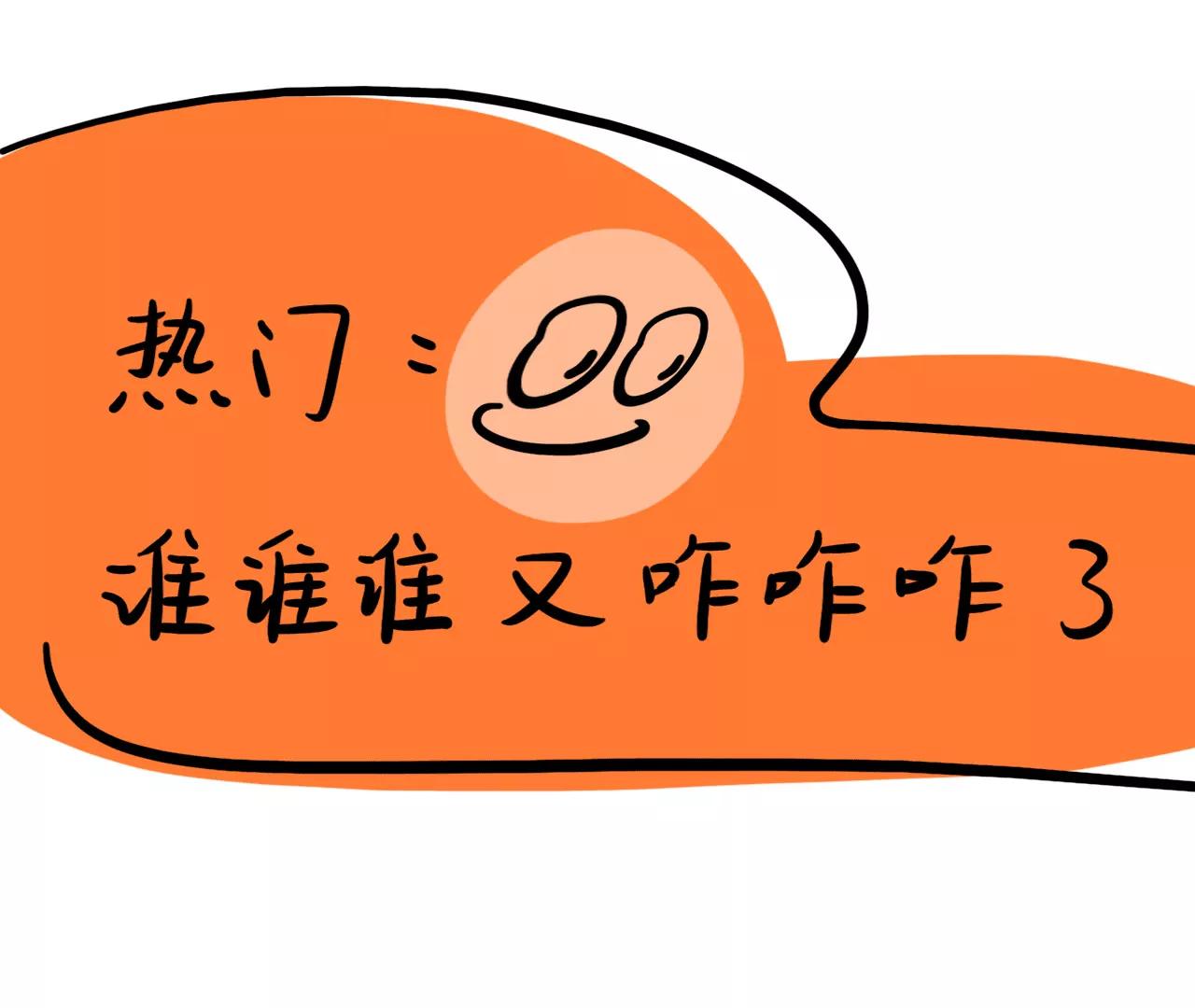 我就说，别担心11