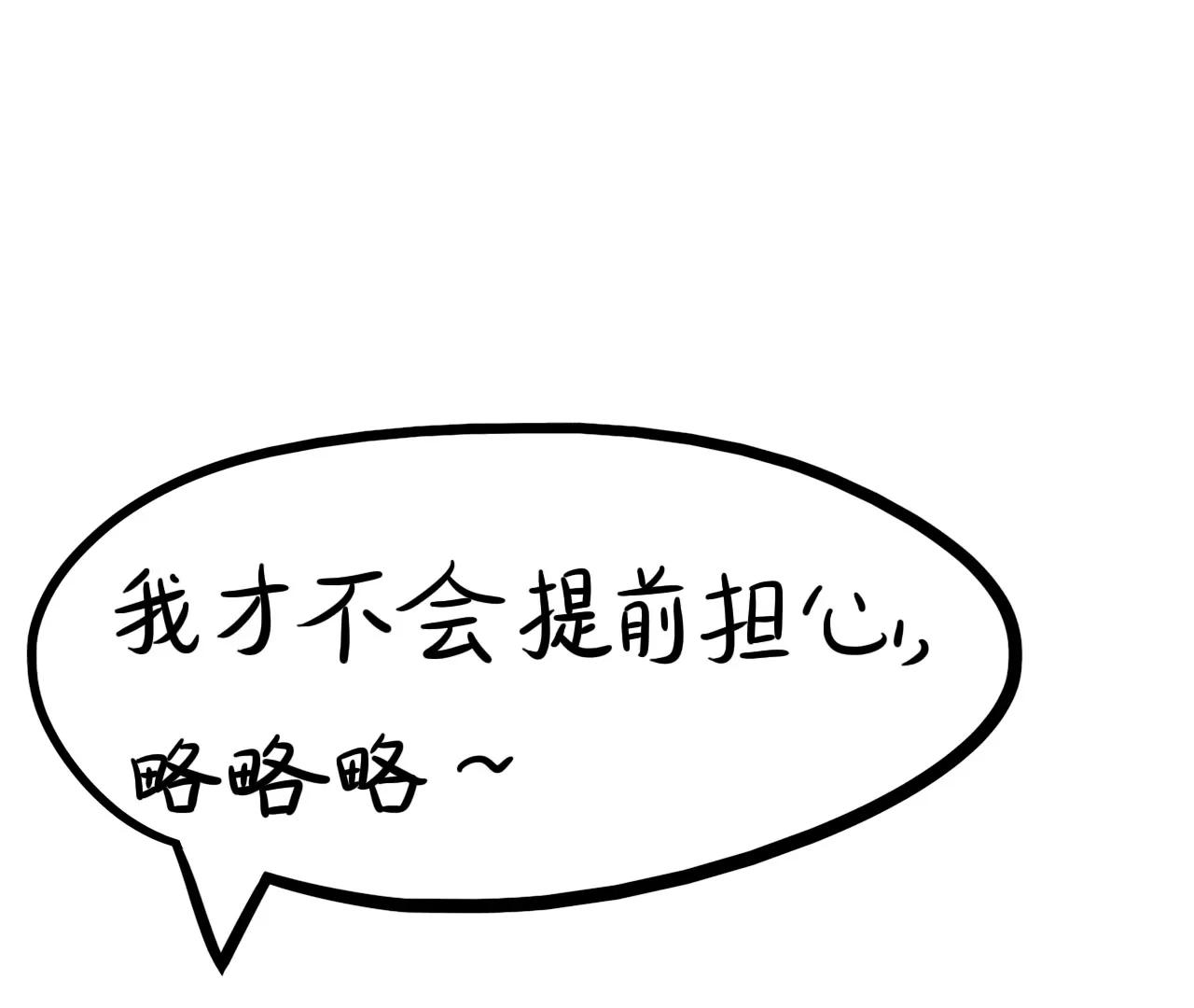 我就说，别担心23