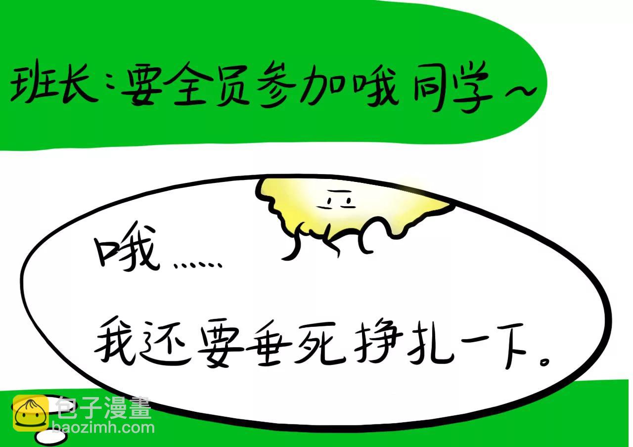 我就说，别担心32