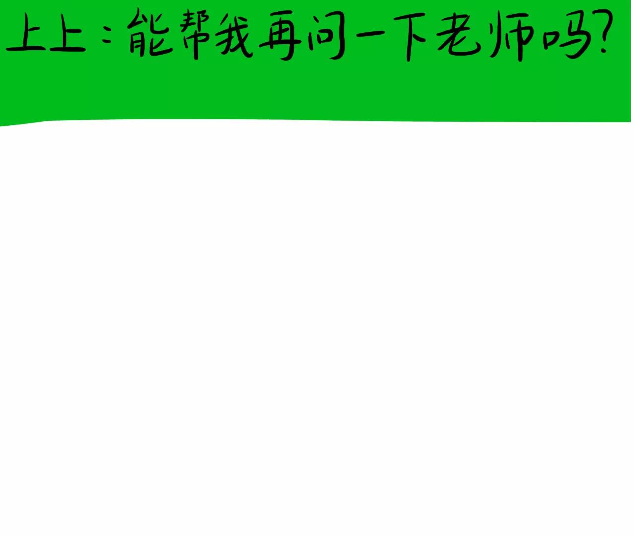 我就说，别担心33