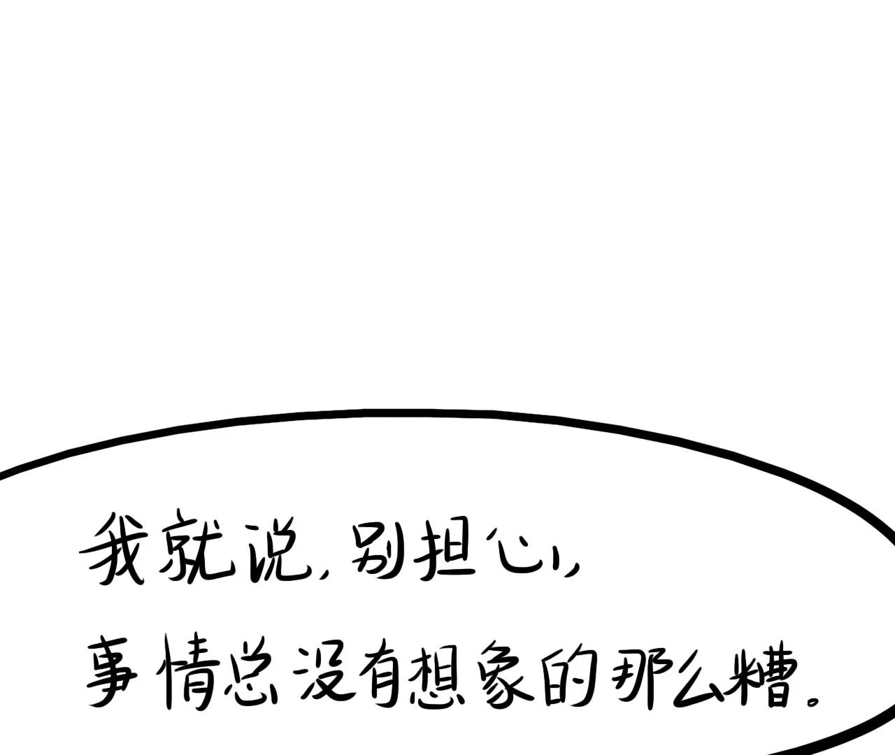 我就说，别担心38