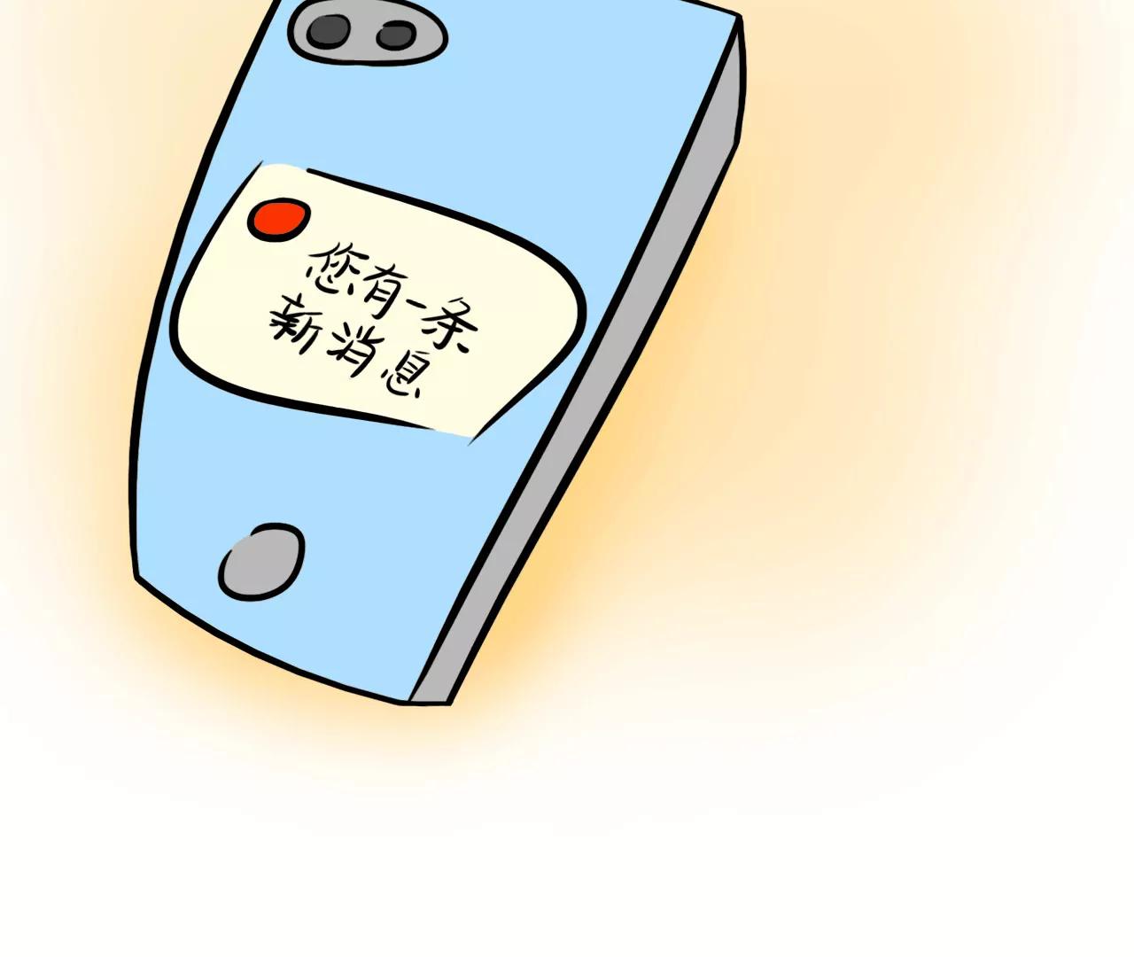 我就说，别担心4