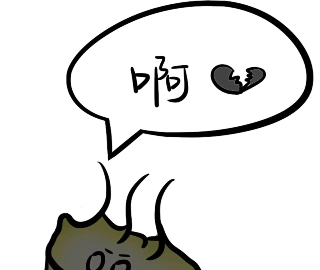 我就说，别担心58